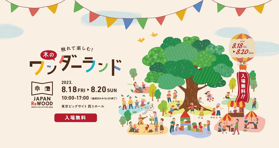 イベント